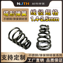 Battery spring 1 4-2 5 Size head spring Stainless steel cone spring Tower spring Pagoda spring Custom