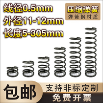 Spring steel Compression spring 0 5 Wire diameter*11-12 Outer diameter*Length 5-50 Spring Custom size Return spring
