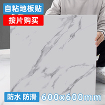 PVC stone plastic floor stickers self-adhesive anti-cement floor directly thick wear-resistant floor tatami bedroom cushion