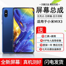 Penthouse original dress applicable Xiaomi MIX3 mobile phone screen assembly MIX3 replacement touch display screen Xiaomi mix3 inside and outside integrated liquid crystal screen repair