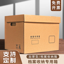 Archive box kraft paper storage box corrugated paper archive box special bank book loading box office storage collation rectification archived file large-capacity multifunctional customization