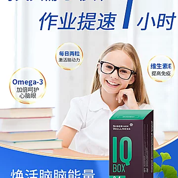 IQ补脑DHA鱼油120粒青少年学生[50元优惠券]-寻折猪