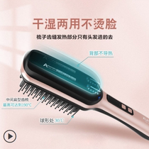 Lazy automatic curl artifact Negative ion straight hair comb does not hurt hair Straight hair curl bar dual-use splint electric heating