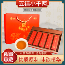 Anhua dark tea authentic Wufu Xiaoqianliang COFCO China tea Hunan premium black hair tea tea gift box