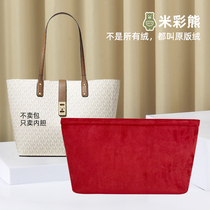 Beige Bear Michael Kors Tote Liner Inner Bag Bag Middle Bag MK Liner Bag