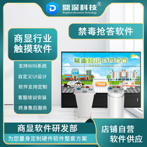 Anti-drug software multi-person button answering software Anti-drug exhibition hall Educational learning Touch Screen Answer button Interactive Tangenting Equipment Knowledge Competition Anti-drug Answering Software