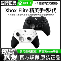 Microsoft xbox Elite elite handle 2-generation pc computer steam game xboxone controller ones wireless Bluetooth xboxones adapter El