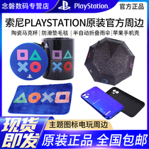 Sony genuine PlayStation Theme Surrounding Mark Cup Songy icon logo Cup Ceramic Tea Cup Folding Umbrella Umbrella Umbrella Cylinder Padmill