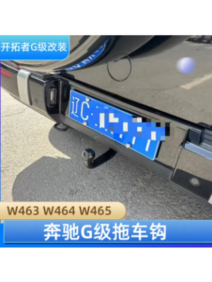 메르세데스-벤츠 G 클래스 G500G55G350G450DG63 수정 된 오리지널 훌리건 후크 트레일러 후크 안티 콜리 분해 후크에 적합합니다. 메르세데스-벤츠 G 클래스 G500G55G350G450DG63 수정 된 오리지널 훌리건 후크 트레일러 후크 안티 콜리 분해 후크에 적합합니다.