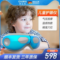 German Kellenshi Childrens Student Eye Protector Relieves Eye Fatigue Eye Massager Hot Coat Eye Cover