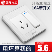 International electrician 86 concealed white one open double control single open switch with three holes 16A air conditioning power socket high power