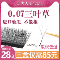 Mrs. Love 0 07 Clover Eyelash Grafting Mei Zi shop special super soft non-loose root C- end mixed suit Y-type yy eyelashes