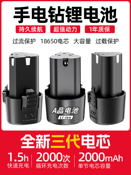 12V 핸드 드릴 배터리 충전기 권총 드릴로 리튬 배터리 전원 도구 드라이버 16.8V 배터리 18V 12V 핸드 드릴 배터리 충전기 권총 드릴로 리튬 배터리 전원 도구 드라이버 16.8V 배터리 18V