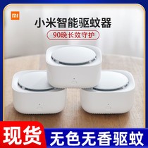 Mosquito repellent 2 Generation Smart Edition Home Dormitory Indoor Mosquito Repellent Portable Electric Mosquito Coil Rice Mosquito Repellent Sheet 3 clothes
