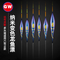 Guangwei nano float chameleon light mouth small fish crucian carp carp carp large vertical floating black pit competitive fishing fish drift