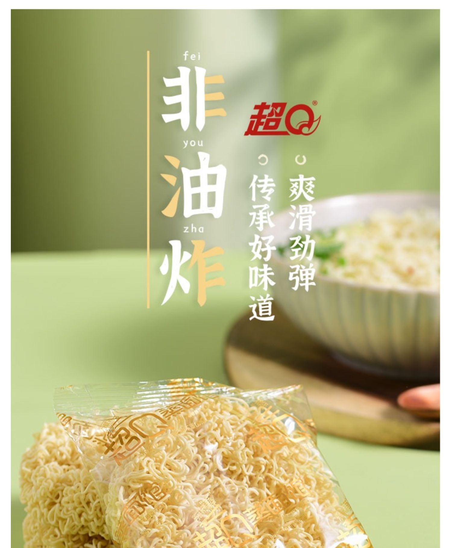 【12包超Q大碗】非油炸方便面720g