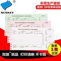 Manufacturer customized hospital outpatient fee list machine-printed receipt triple perforated bill printing computer paper customization