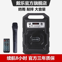 Dale S20 rain-proof outdoor Bluetooth audio portable portable square dance promotion stalls selling high volume
