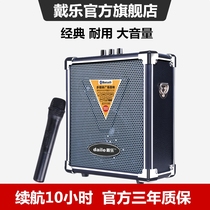 Dai Le Q70BT Square Dance Audio High Volume Bluetooth Speaker Outdoor Overweight Subwoofer Mini Portable Family ktv Singing Learning Small Portable Impact Player Promotional Horn