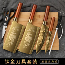 Kitchen Knife Home Super Quick Sharp set of titanium gold Grinding Free Kitchen Cutter Suit Combined Cutting Board Two-in-one Slicing Knife