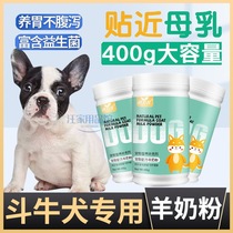 Bulldog Special Lactation Period Bodybuilding Bone Probiotic Health Products Dogs With Goat Milk Powder Juvenile Dog Pet Tonic Postoperative