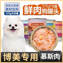 Boomey Dog Special Nutrition Beef Pooch Canned Wet Grain Mix Dog Food Companion Snacks Whole Box Supplements Calcium Young Dog Meat Grain