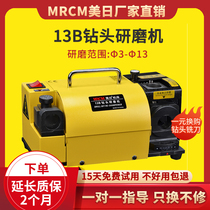 US and Japanese manufacturers MR-13B drill bit grinder Twist drill bit sharpener High-precision sharpener manual grinding wheel