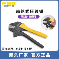 FSE Huasheng crimping pliers Needle type tube type manual electrician multi-function ratchet crimping pliers Terminal pliers VSB-10WF
