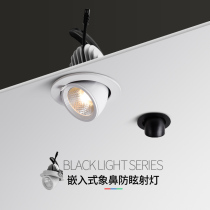 Elephant snub led spotlight Super-bright embedded cob Living room Home Ceiling Lamp Shop Commercial Nordic Bullseye Canister Lamp