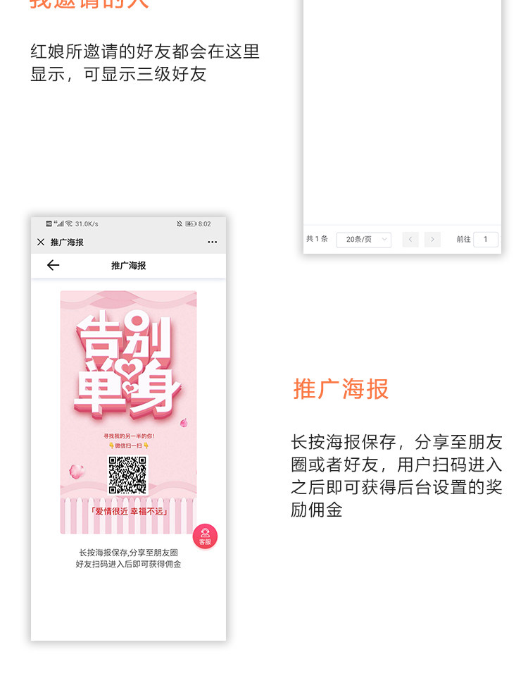 婚恋相亲交友app小程序 同城约会语音付费专属红娘一对一源码搭建