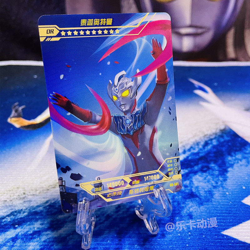 卡游奥特曼卡片星辰版or卡片泰嘉诺亚稀有令迦or单卖整套金卡满星