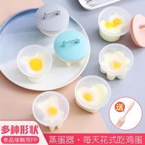 Steamed Egg Bowl baby accessories Home with cover Water boiled eggs Children make jelly pudding baby steamed egg model suit