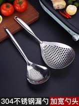 304 Stainless Steel Bailing Spoon Large Leaking Spoon Drain Spoon Strainer KITCHEN HOME FILTER THEINER FENCE MESH GRIDDLE SCOOP