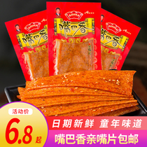 Mouth Spicy Spicy 8090 Childhood Nostalgic Snacks Chongqing Flavor Old-fashioned Spicy Spicy