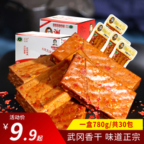 Master Lius hometown flavor Hunan specialty Wugang fragrant dried marinated bean curd bean curd