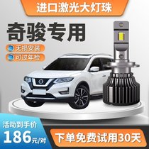 Suitable for 08-17-19-20-21 Nissan Qijun LED headlight bulb far and near light fog light bulb modification super bright