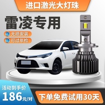 Suitable for 14-15-16-17-18-19 years of Toyota Leiling LED headlight bulb far and near light fog lamp modification