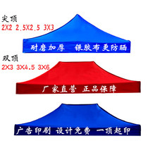 Top Cloth Advertising Umbrella Tent Tarpaulin Outdoor Parking Umbrella Cover Canopy Umbrella Cloth Sunscreen Cloth Oxford Bcoated Silver Shade