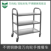 Wilderness hunter trolley Restaurant delivery truck Barbecue shop trolley Stainless steel three-layer dining car mobile shelf