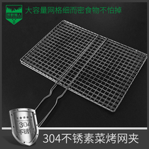 Wilderness hunter 304 stainless steel barbecue clip Barbecue mesh White steel rack grilled fish clip barbecue clip vegetarian clip