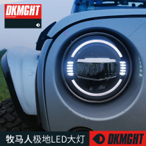 Suitable for wrangler polar headlight modification led aperture assembly jolung daytime running light assembly dkm
