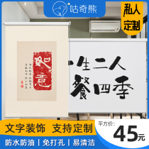 Custom office living room study roller blinds Curtain lifting shading sunshade Simple atmospheric text copywriting pattern