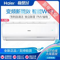 Haier Haier KFR-35GW 83 @ U1-Ge 1 1 5 hp inverter hang-up energy-saving air conditioning speed enjoy wind