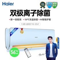 Haier 1 5 horses frequency conversion cooling and heating air conditioning new level energy efficiency Rongyu intelligent sterilization KFR-35GW 81 @ U1-Ub