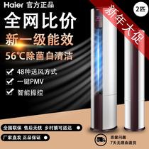 Haier Haier KFR-72LW 07EDS81U1 2 3p first stage inverter vertical air conditioner 50LW