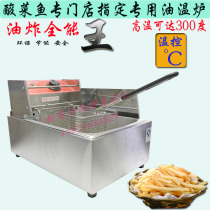 300 degree temperature regulating single cylinder electric fryer commercial stainless steel electric fryer high oil temperature Fryer fast heating constant temperature