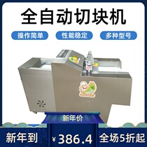 Chicken chop machine automatic small multi-function meat cutting machine cut frozen chicken ribs chicken ribs chicken duck goose fish Machine commercial