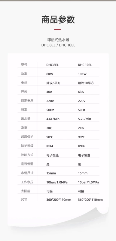Đức Sibao Yachuang DHC EL nhập khẩu nguyên bản máy nước nóng điện nhanh gia dụng nhiệt độ không đổi nhỏ vòi sen sưởi ấm tức thì - Máy đun nước