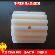 Custom Nylon Straight Tooth Cylindrical Sprocket Industrial Transmission Nylon Sprockets Gear B Mesh Assorted Nylon Sprockets