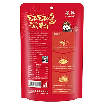 【臻鲜】乐山钵钵鸡调料320g[3元优惠券]-寻折猪